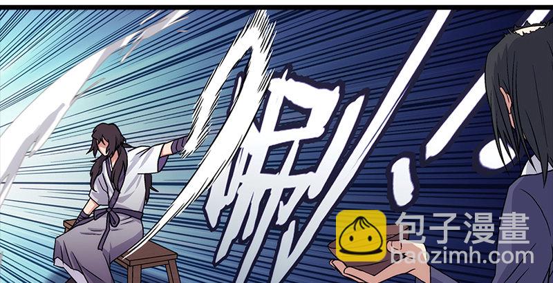 笑傲江湖 - 第六話 坐鬥（二）(3/4) - 1