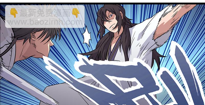 笑傲江湖 - 第六話 坐鬥（二）(3/4) - 8