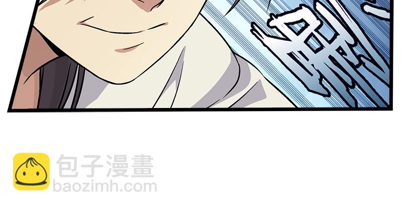 笑傲江湖 - 第六話 坐鬥（二）(3/4) - 1