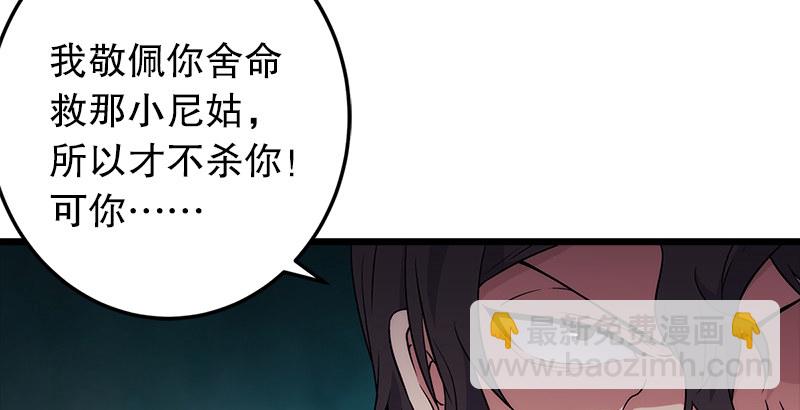 笑傲江湖 - 第六話 坐鬥（二）(3/4) - 5