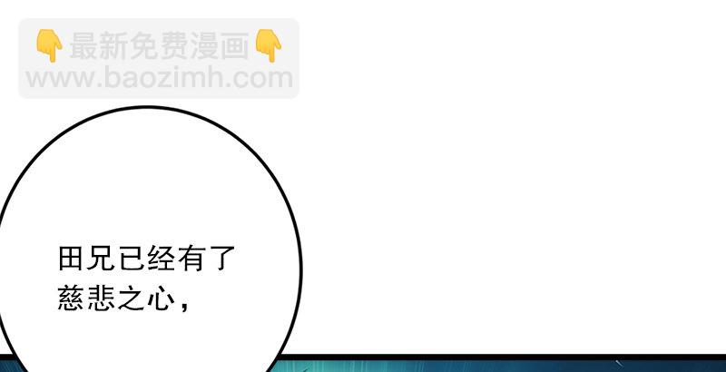 笑傲江湖 - 第六話 坐鬥（二）(3/4) - 7