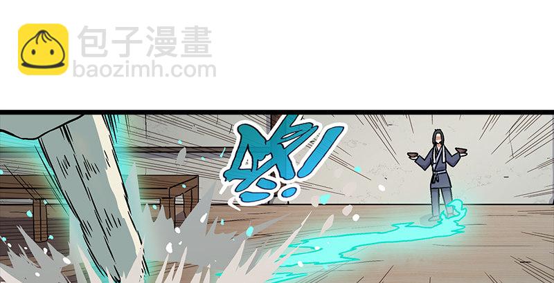 笑傲江湖 - 第六話 坐鬥（二）(3/4) - 7