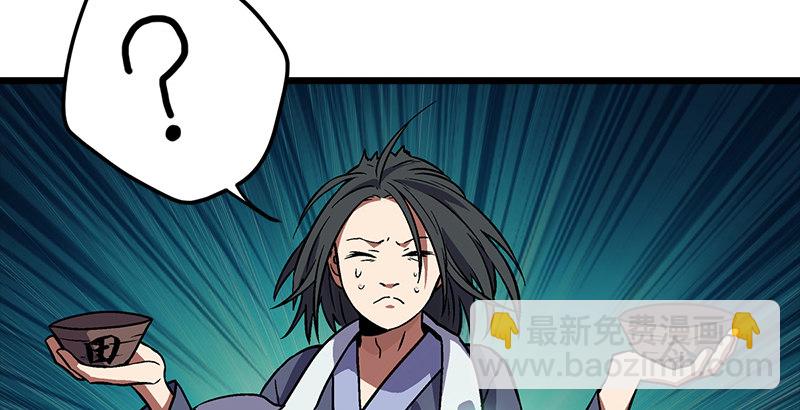 笑傲江湖 - 第六話 坐鬥（二）(3/4) - 1