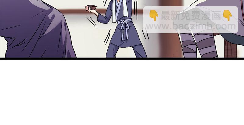 笑傲江湖 - 第六話 坐鬥（二）(4/4) - 4