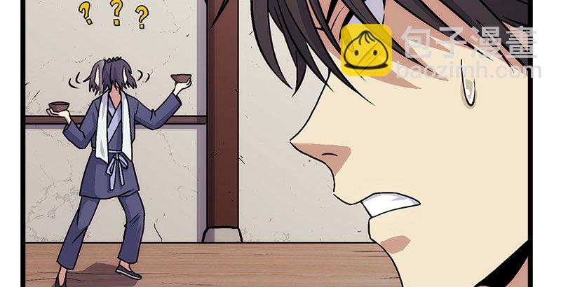 笑傲江湖 - 第六話 坐鬥（二）(4/4) - 2