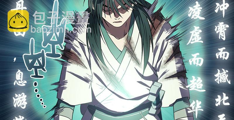 笑傲江湖 - 第六話 坐鬥（二）(1/4) - 2