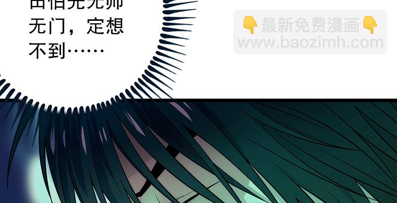 笑傲江湖 - 第六話 坐鬥（二）(1/4) - 7