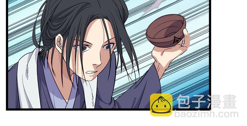 笑傲江湖 - 第六話 坐鬥（二）(1/4) - 5