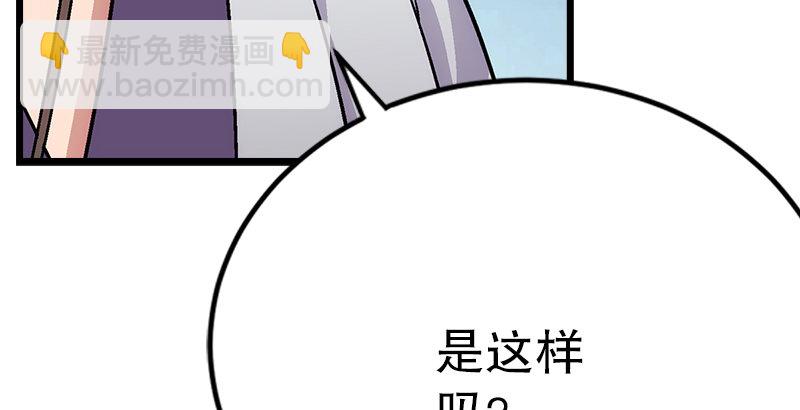 笑傲江湖 - 第六話 坐鬥（二）(1/4) - 3