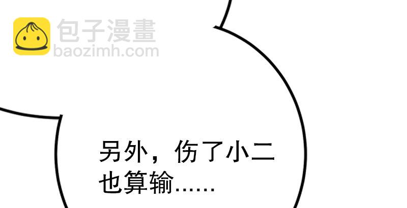 笑傲江湖 - 第六話 坐鬥（二）(1/4) - 8