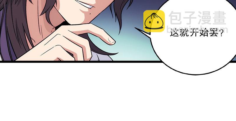 笑傲江湖 - 第六話 坐鬥（二）(2/4) - 5