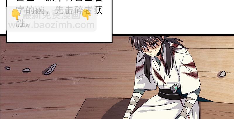 笑傲江湖 - 第六話 坐鬥（二）(2/4) - 7