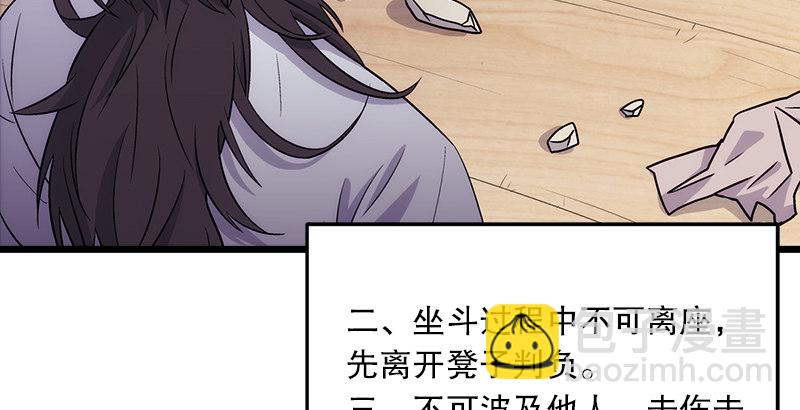 笑傲江湖 - 第六話 坐鬥（二）(2/4) - 1