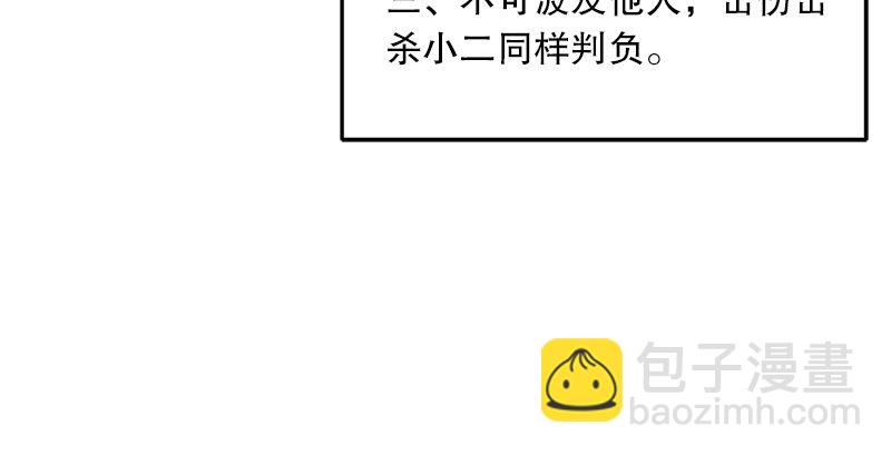 笑傲江湖 - 第六話 坐鬥（二）(2/4) - 2