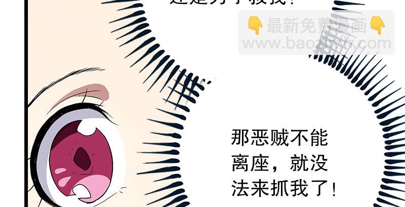 笑傲江湖 - 第六話 坐鬥（二）(1/4) - 6