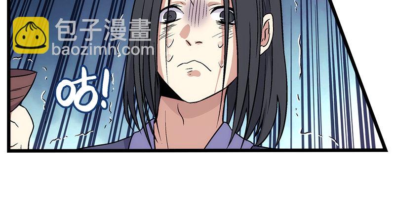 笑傲江湖 - 第六話 坐鬥（二）(2/4) - 5