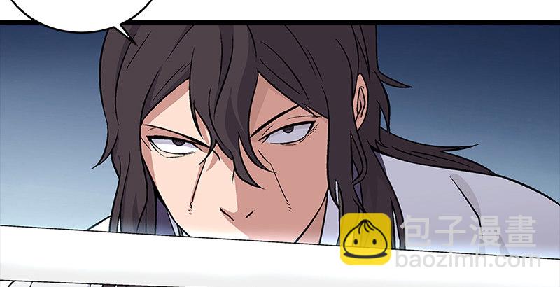 笑傲江湖 - 第六話 坐鬥（二）(2/4) - 7