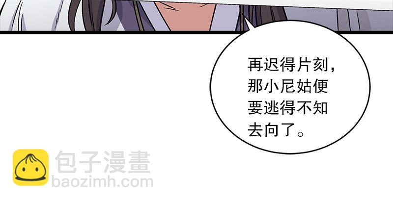 笑傲江湖 - 第六話 坐鬥（二）(2/4) - 8