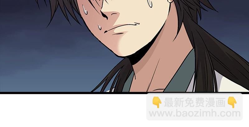 笑傲江湖 - 第六話 坐鬥（二）(2/4) - 4