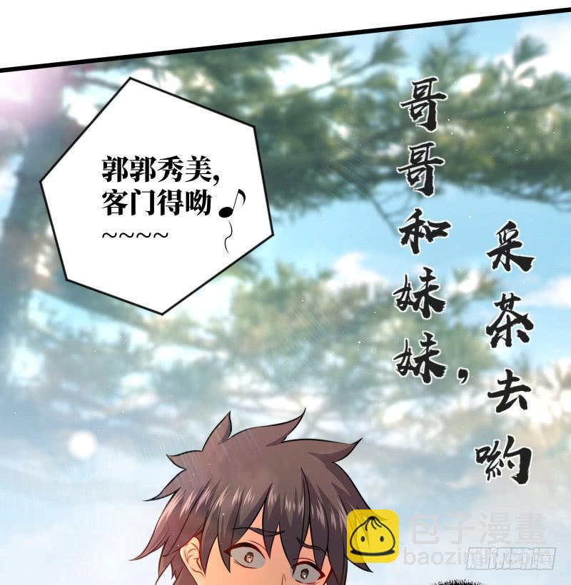 笑傲江湖 - 第五十一話 蛋幾寧施，個必踢米(3/4) - 5