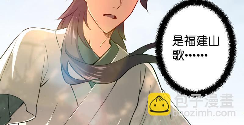 笑傲江湖 - 第五十一話 蛋幾寧施，個必踢米(3/4) - 6