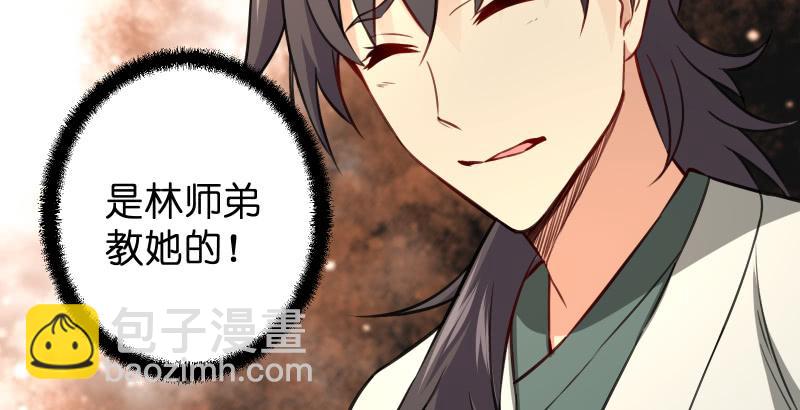 笑傲江湖 - 第五十一話 蛋幾寧施，個必踢米(3/4) - 6