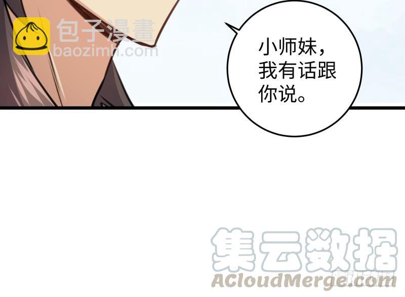 笑傲江湖 - 第五十一話 蛋幾寧施，個必踢米(1/4) - 7