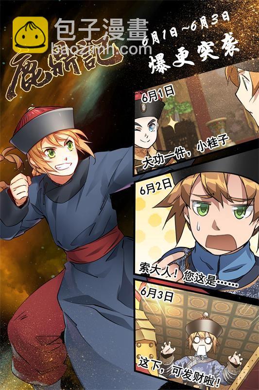 笑傲江湖 - 第五十一話 蛋幾寧施，個必踢米(4/4) - 1