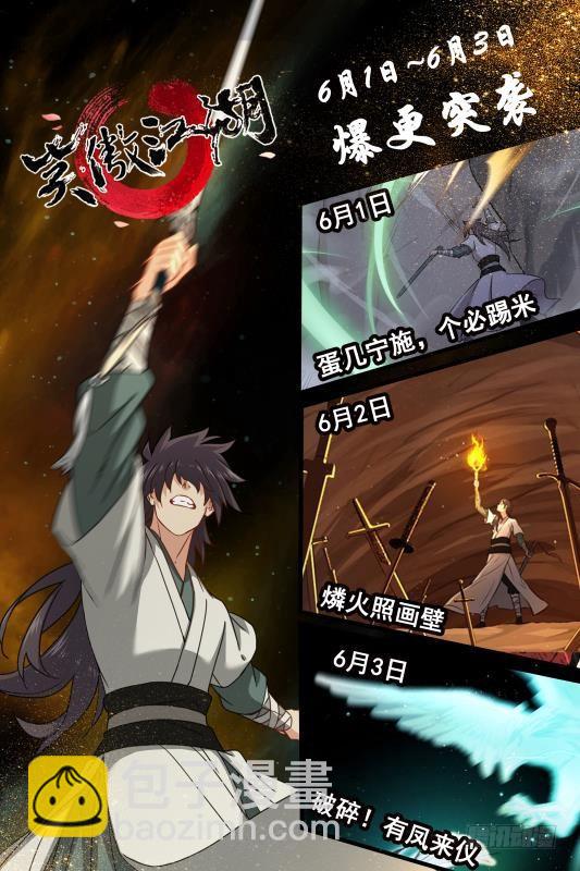 笑傲江湖 - 第五十一話 蛋幾寧施，個必踢米(4/4) - 2