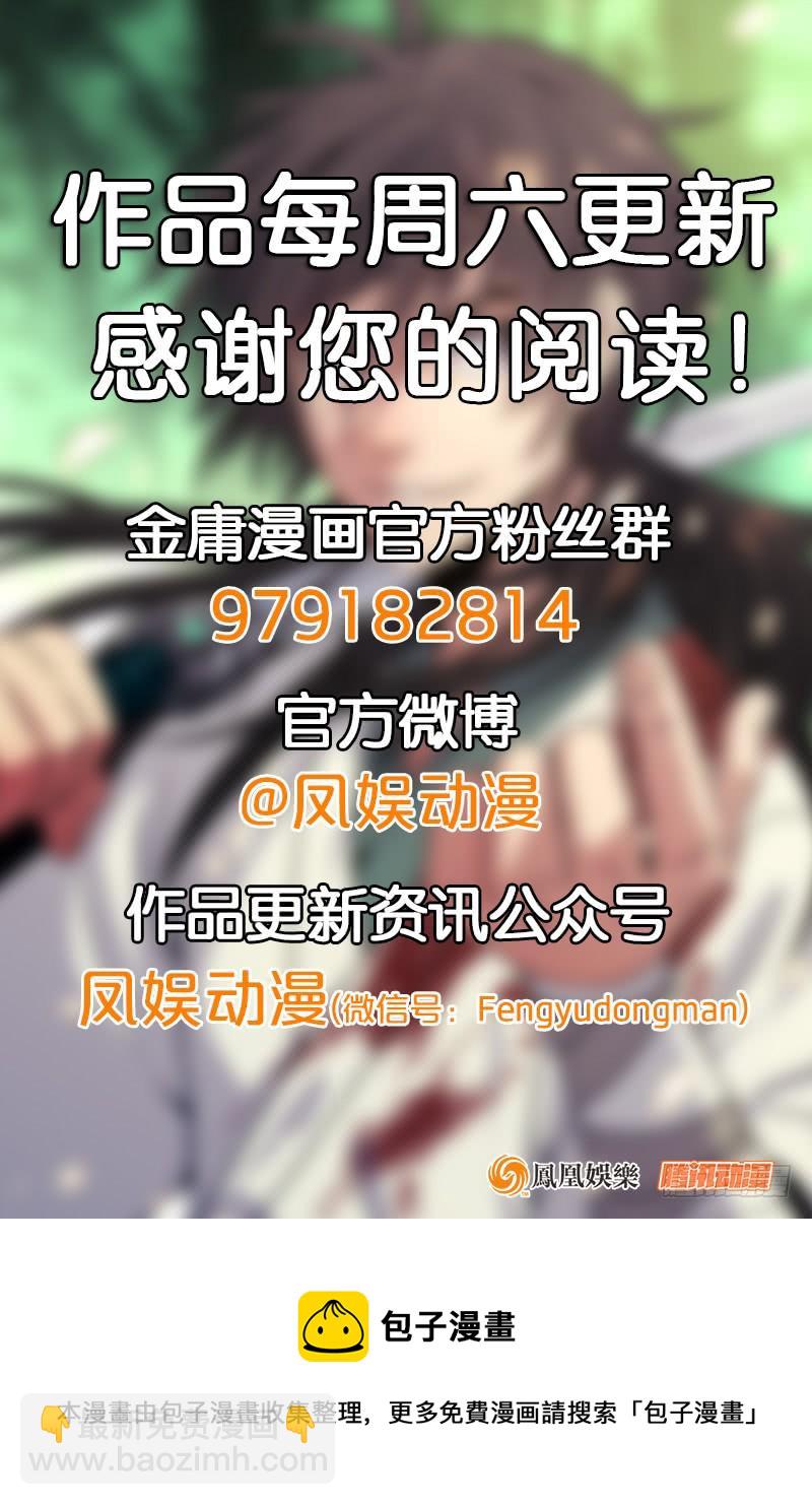 笑傲江湖 - 第五十一話 蛋幾寧施，個必踢米(4/4) - 2