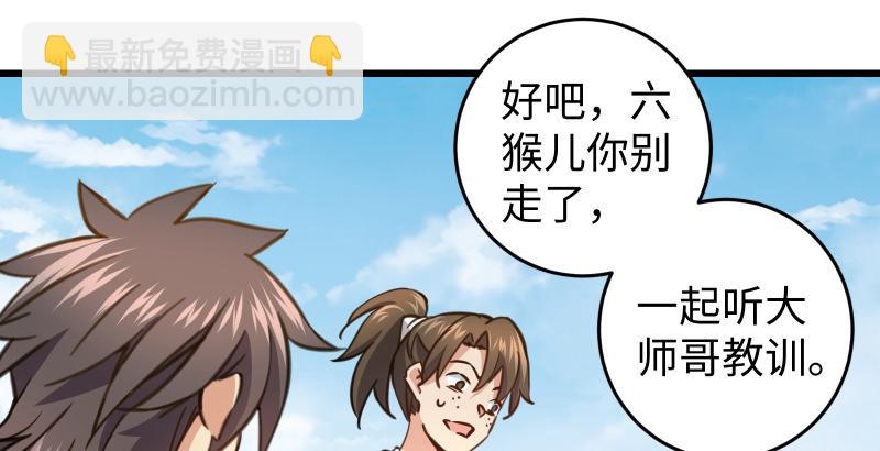 笑傲江湖 - 第五十一話 蛋幾寧施，個必踢米(1/4) - 8