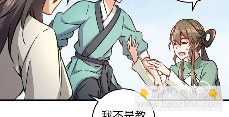 笑傲江湖 - 第五十一話 蛋幾寧施，個必踢米(1/4) - 1