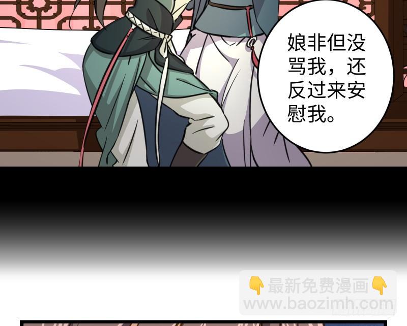 笑傲江湖 - 第五十一話 蛋幾寧施，個必踢米(1/4) - 8