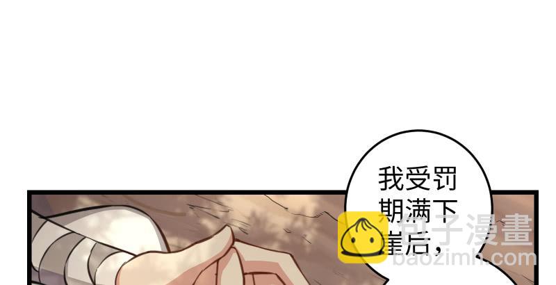 笑傲江湖 - 第五十一話 蛋幾寧施，個必踢米(1/4) - 2