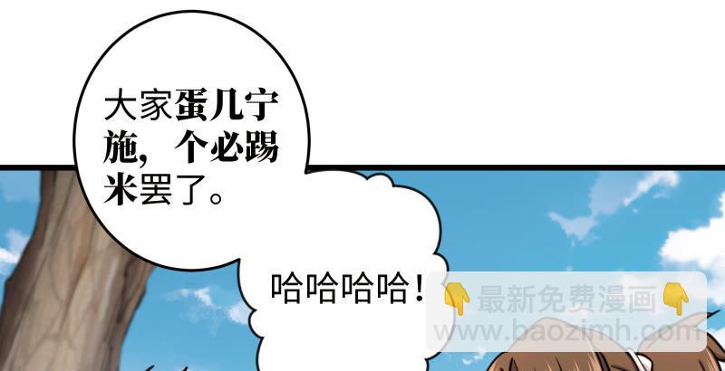 笑傲江湖 - 第五十一話 蛋幾寧施，個必踢米(1/4) - 8