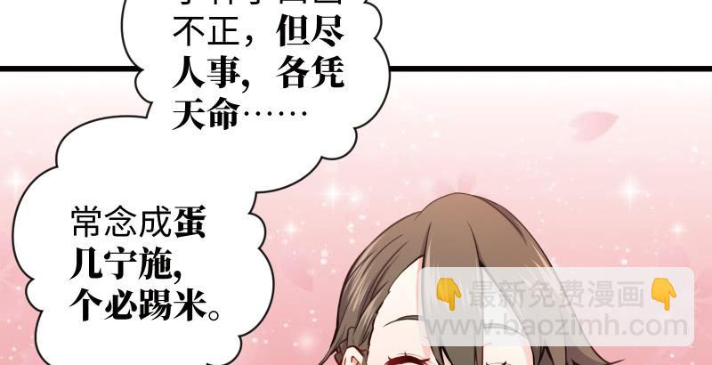 笑傲江湖 - 第五十一話 蛋幾寧施，個必踢米(1/4) - 5