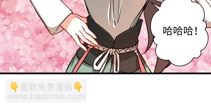 笑傲江湖 - 第五十一話 蛋幾寧施，個必踢米(1/4) - 7