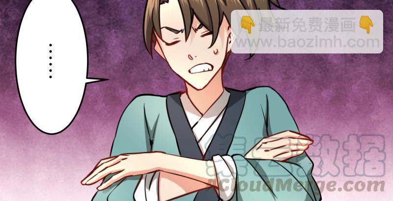 笑傲江湖 - 第五十一話 蛋幾寧施，個必踢米(1/4) - 3