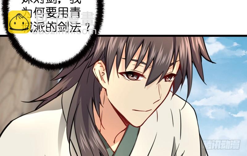 笑傲江湖 - 第五十一話 蛋幾寧施，個必踢米(1/4) - 5