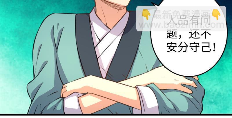 笑傲江湖 - 第五十一話 蛋幾寧施，個必踢米(2/4) - 3