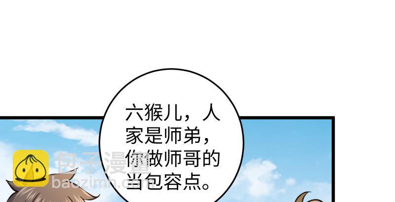 笑傲江湖 - 第五十一話 蛋幾寧施，個必踢米(2/4) - 7