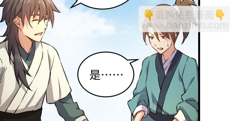 笑傲江湖 - 第五十一話 蛋幾寧施，個必踢米(2/4) - 8