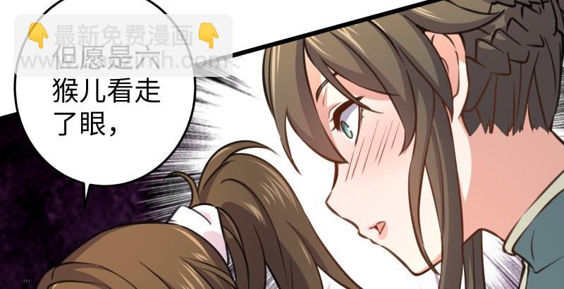 笑傲江湖 - 第五十一話 蛋幾寧施，個必踢米(2/4) - 2