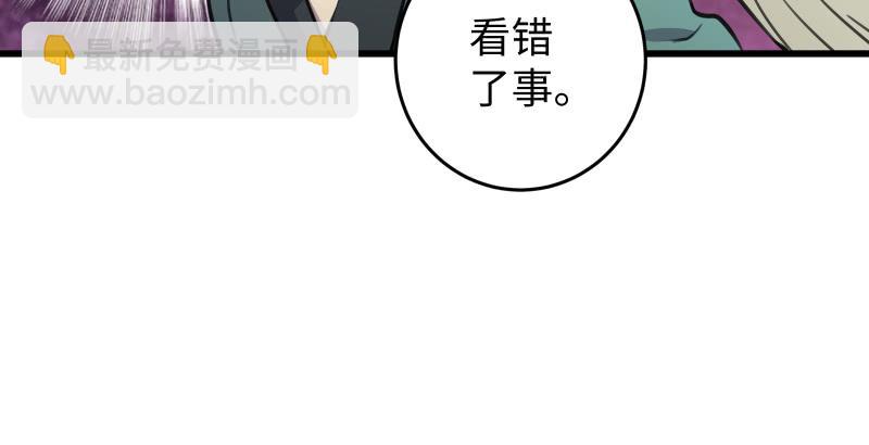 笑傲江湖 - 第五十一話 蛋幾寧施，個必踢米(2/4) - 4