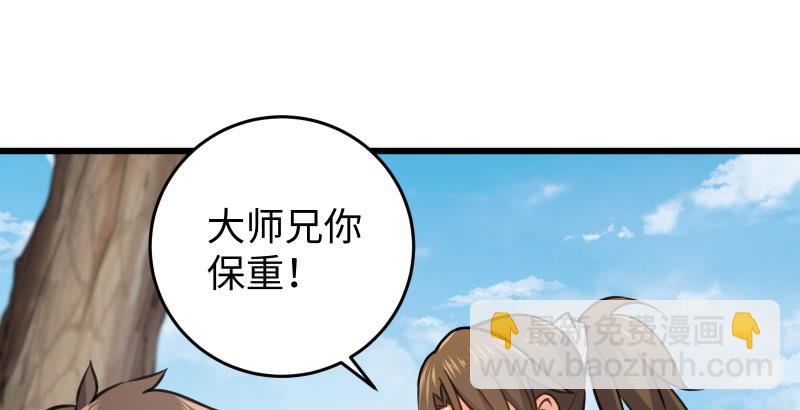 笑傲江湖 - 第五十一話 蛋幾寧施，個必踢米(2/4) - 7