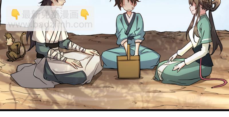 笑傲江湖 - 第五十一話 蛋幾寧施，個必踢米(1/4) - 1