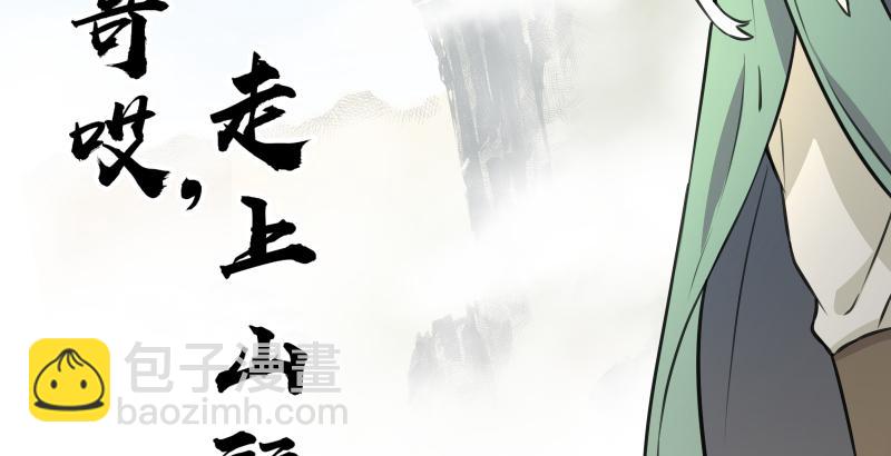 笑傲江湖 - 第五十一話 蛋幾寧施，個必踢米(2/4) - 7