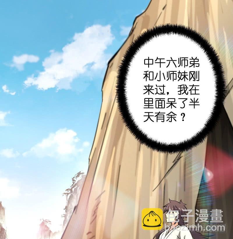 笑傲江湖 - 第五十三話 破碎！有鳳來儀(3/3) - 7