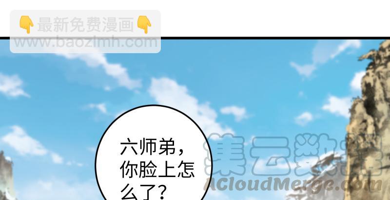 笑傲江湖 - 第五十三話 破碎！有鳳來儀(3/3) - 3