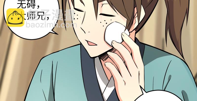 笑傲江湖 - 第五十三話 破碎！有鳳來儀(3/3) - 7